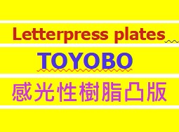 Letterpress plates